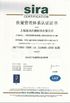 China Shanghai Panda Machinery Co., Ltd. zertifizierungen